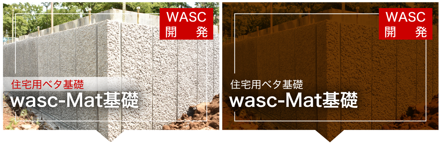 wasc-Mat基礎