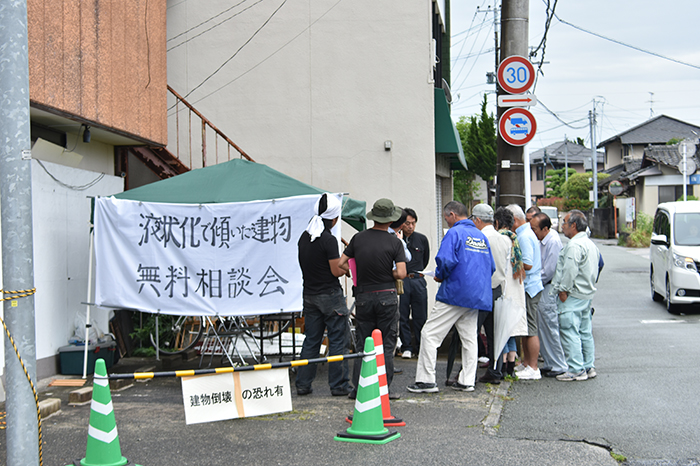 「液状化で傾いた建物 無料相談会」の様子