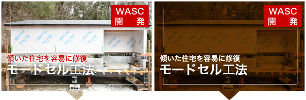 WASCの業務