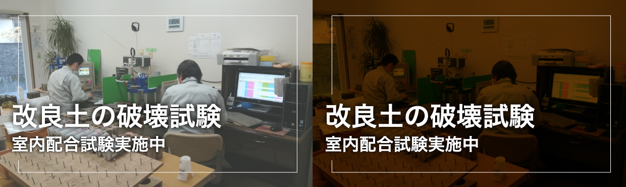 WASC破壊試験